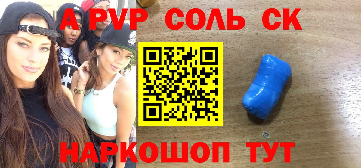 Арзамас  купить  сайты  A-PVP Соль  A-PVP кристаллы  Вход с VPN  Альфа ПВП VHQ  А ПВП 