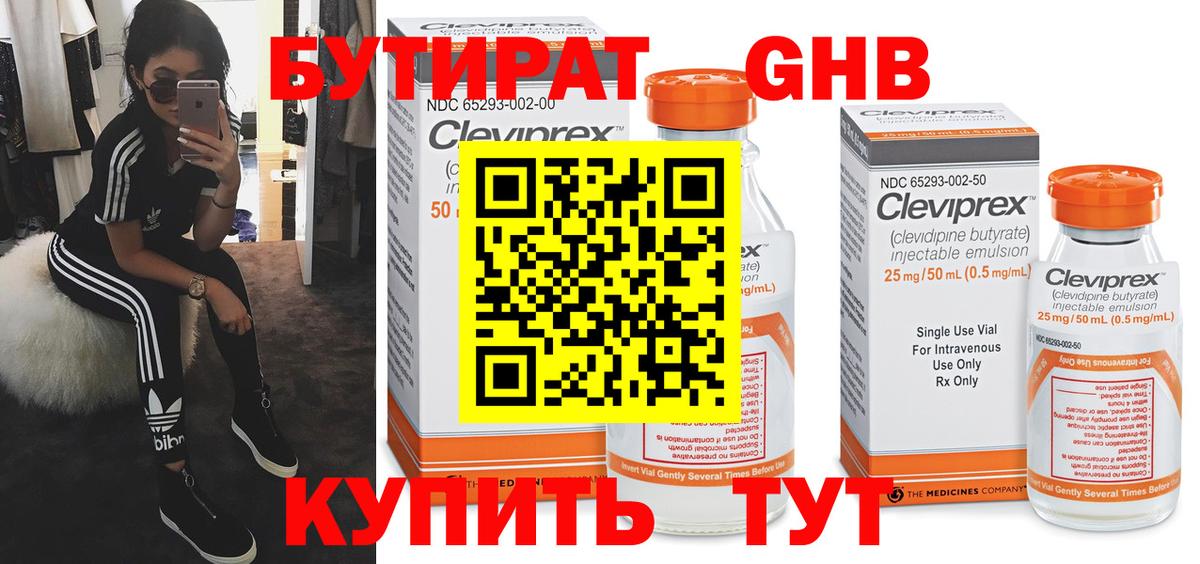 Арзамас  БУТИРАТ Butirat  Вход с VPN 