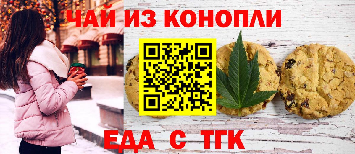 Арзамас  Cannafood марихуана  Вход с VPN 