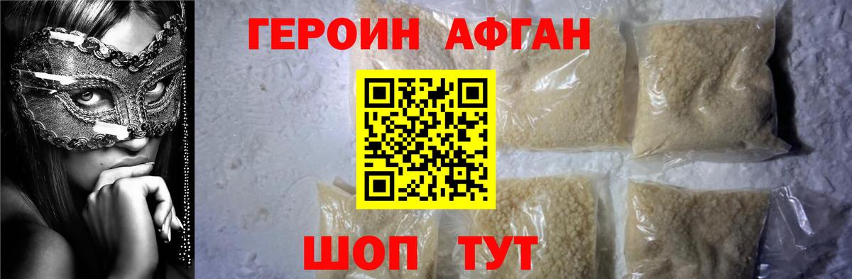 Арзамас  ГЕРОИН Афган  ГЕРОИН  Вход с VPN 