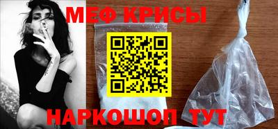 меф VHQ Ливны