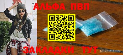 меф VHQ Ливны