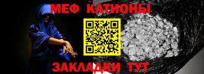 меф VHQ Ливны