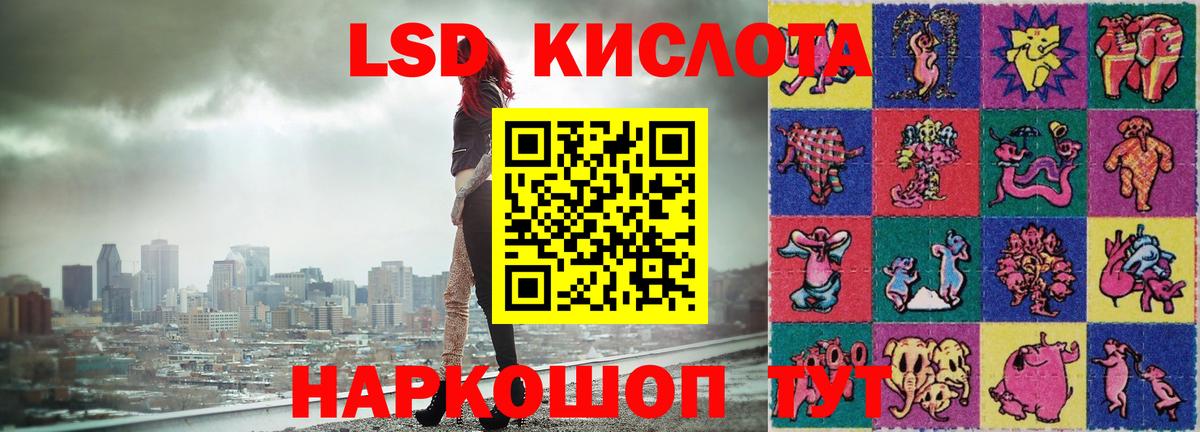 ЛСД экстази ecstasy  Вход с VPN  Арзамас  ЛСД экстази кислота 