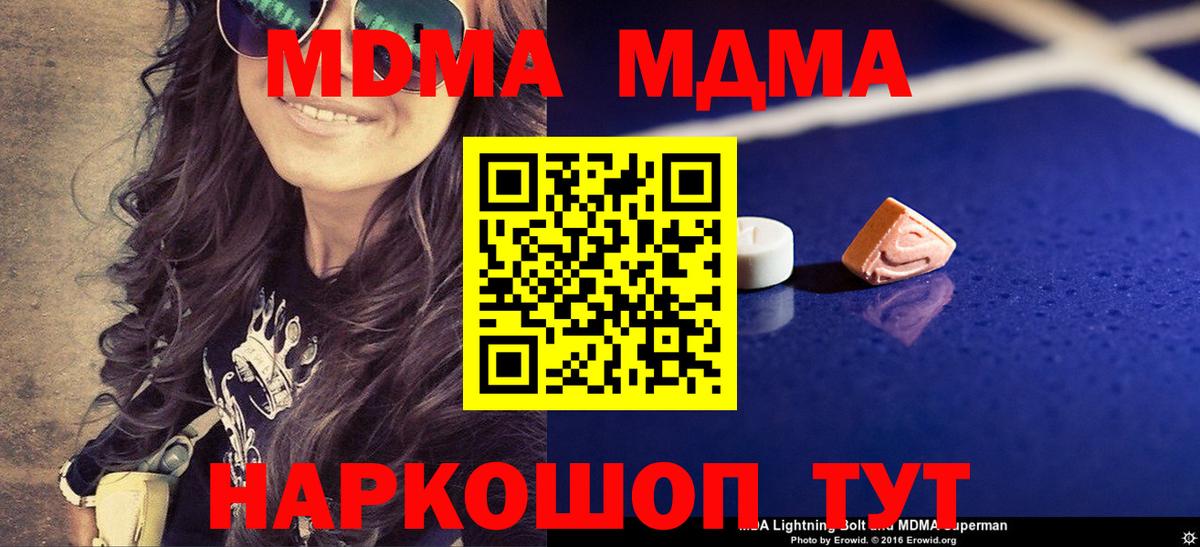 Арзамас  MDMA Molly  Вход с VPN  MDMA  МДМА VHQ 