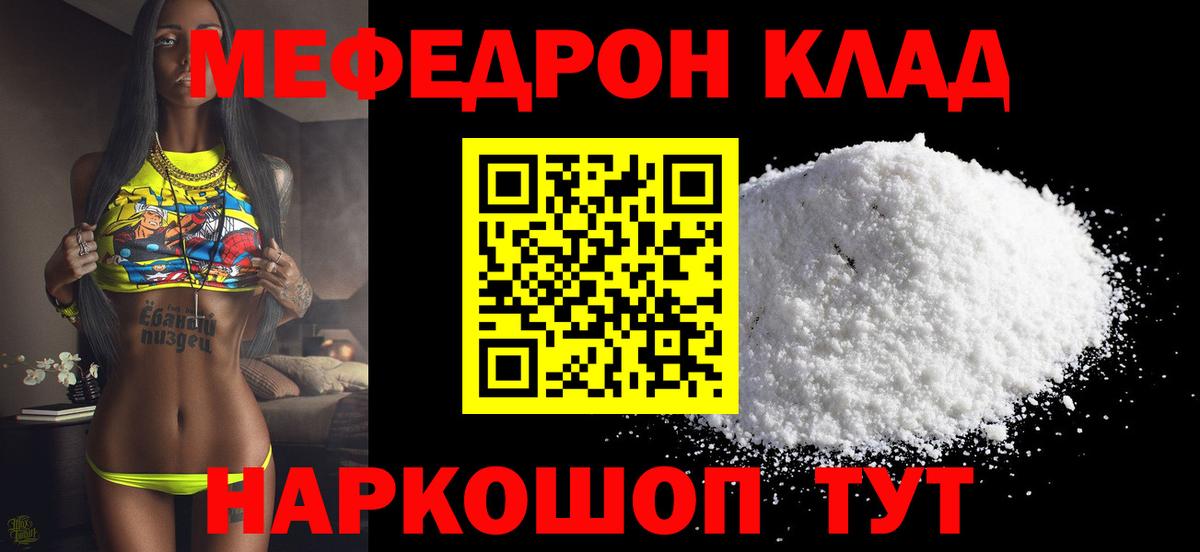 Мефедрон VHQ  продажа наркотиков  Вход с VPN  МЕФ  Арзамас  Мефедрон 4 MMC 