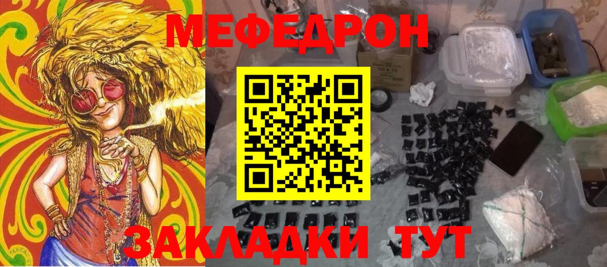 Мефедрон кристаллы Арзамас