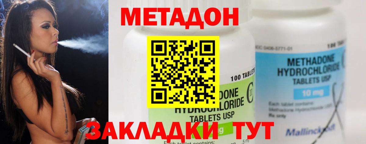 МЕТАДОН мёд Арзамас