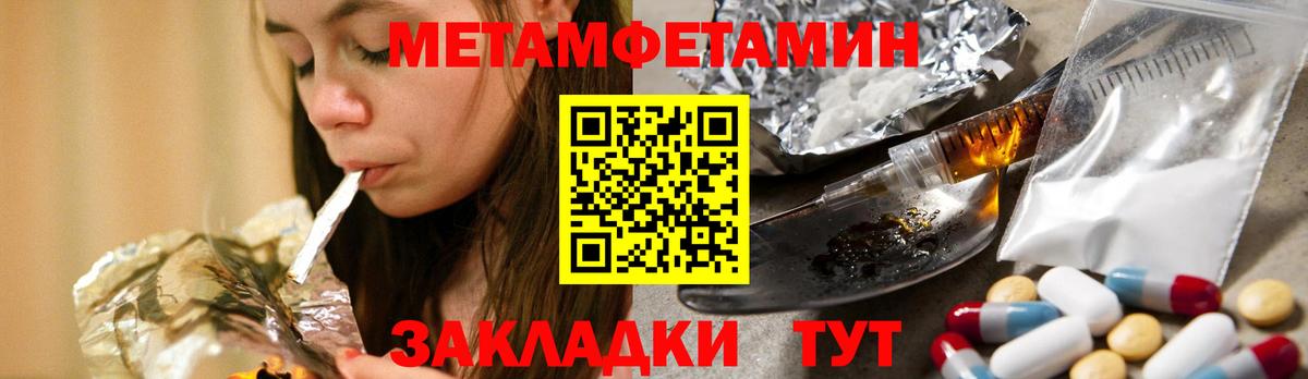МЕТАМФЕТАМИН Methamphetamine Арзамас