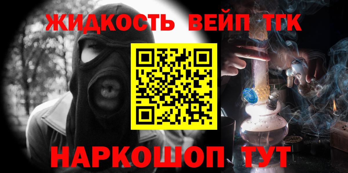 ТГК вейп Арзамас