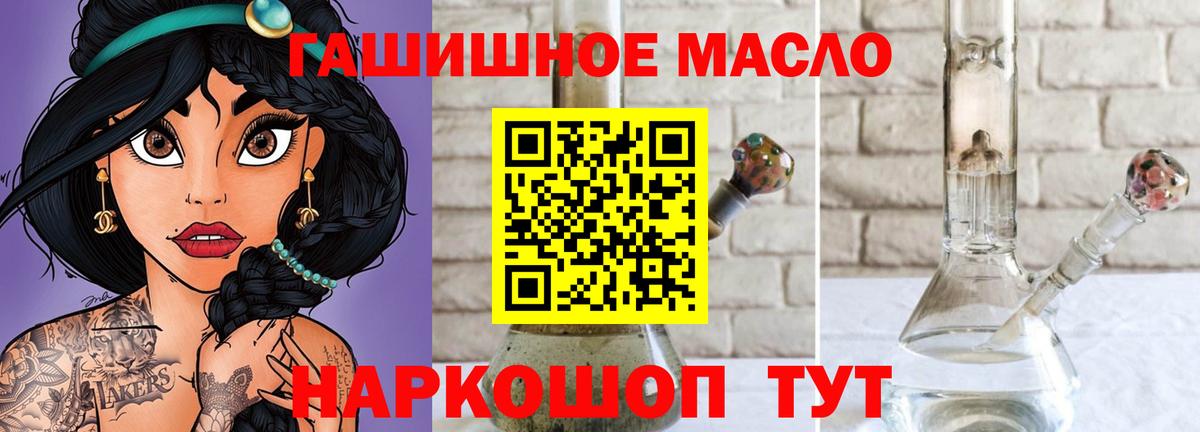 Арзамас  Дистиллят ТГК THC oil  как найти   Вход с VPN  Дистиллят ТГК Wax 